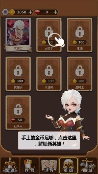 奇妙塔防游戏v1.2.45 4