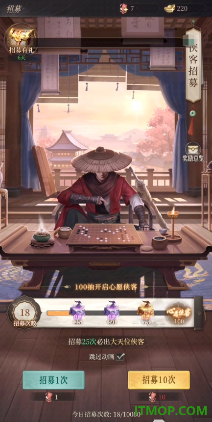 新不良人华为版