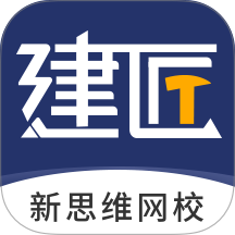 新思维网校最新版