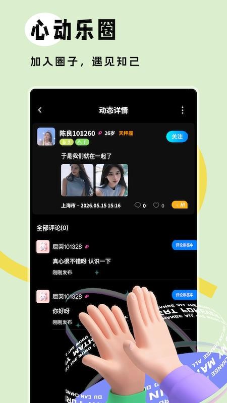 锦时直播手机版v1.0.0 2