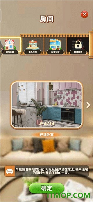甜点消消UC版