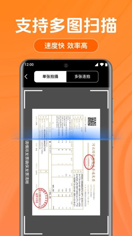 税务发票助手手机版v1.0.5.1001(3)