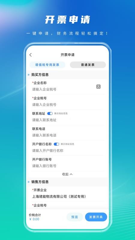 亲清小二最新版v3.10.1(3)