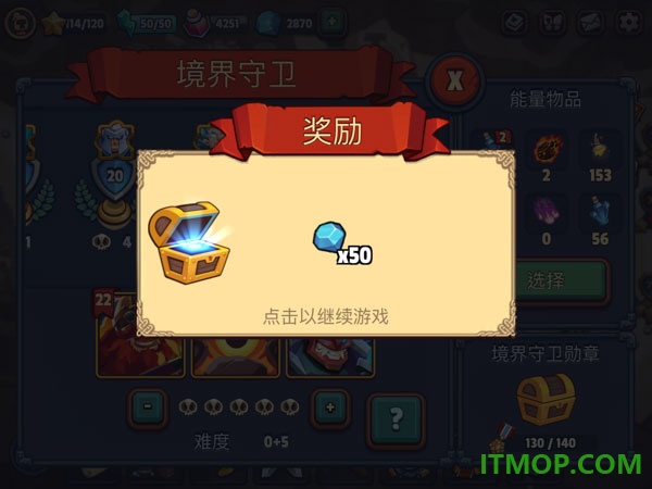 帝国守卫战游戏