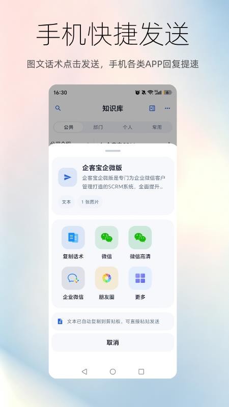 聊天宝客服聊天助手最新版v5.13(4)