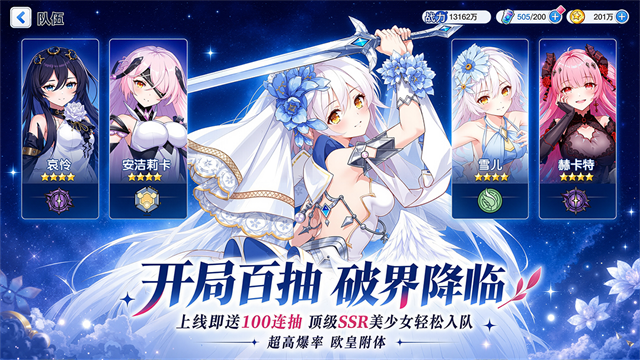次元战纪九游版v1.3.1 3