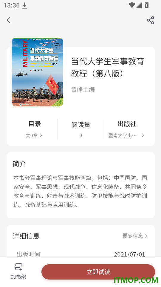 优质资源免费版