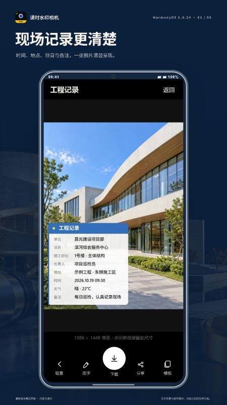 刻时水印相机最新版v1.0.25(5)