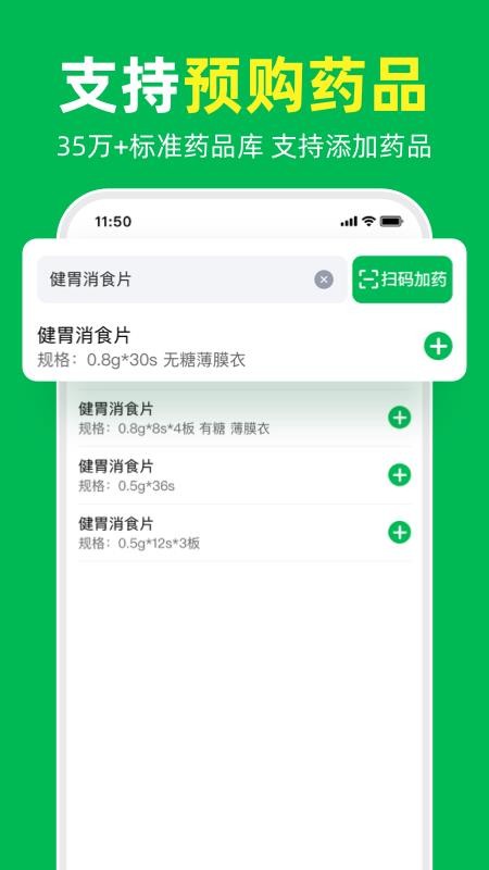 荷叶问诊最新版v1.3.1 2