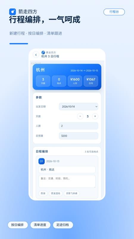 箭走四方最新版v1.0.0(2)