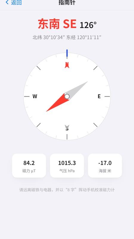 地理探索家手机版v1.0(1)