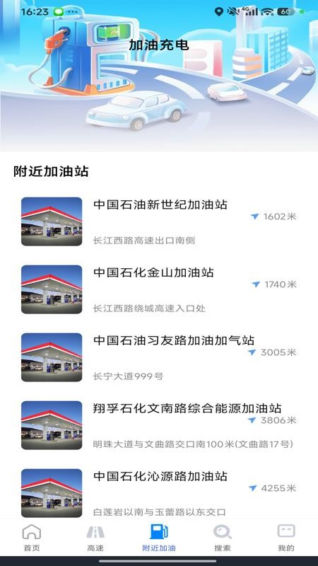 高度语音导航免费版v1.0.4 3