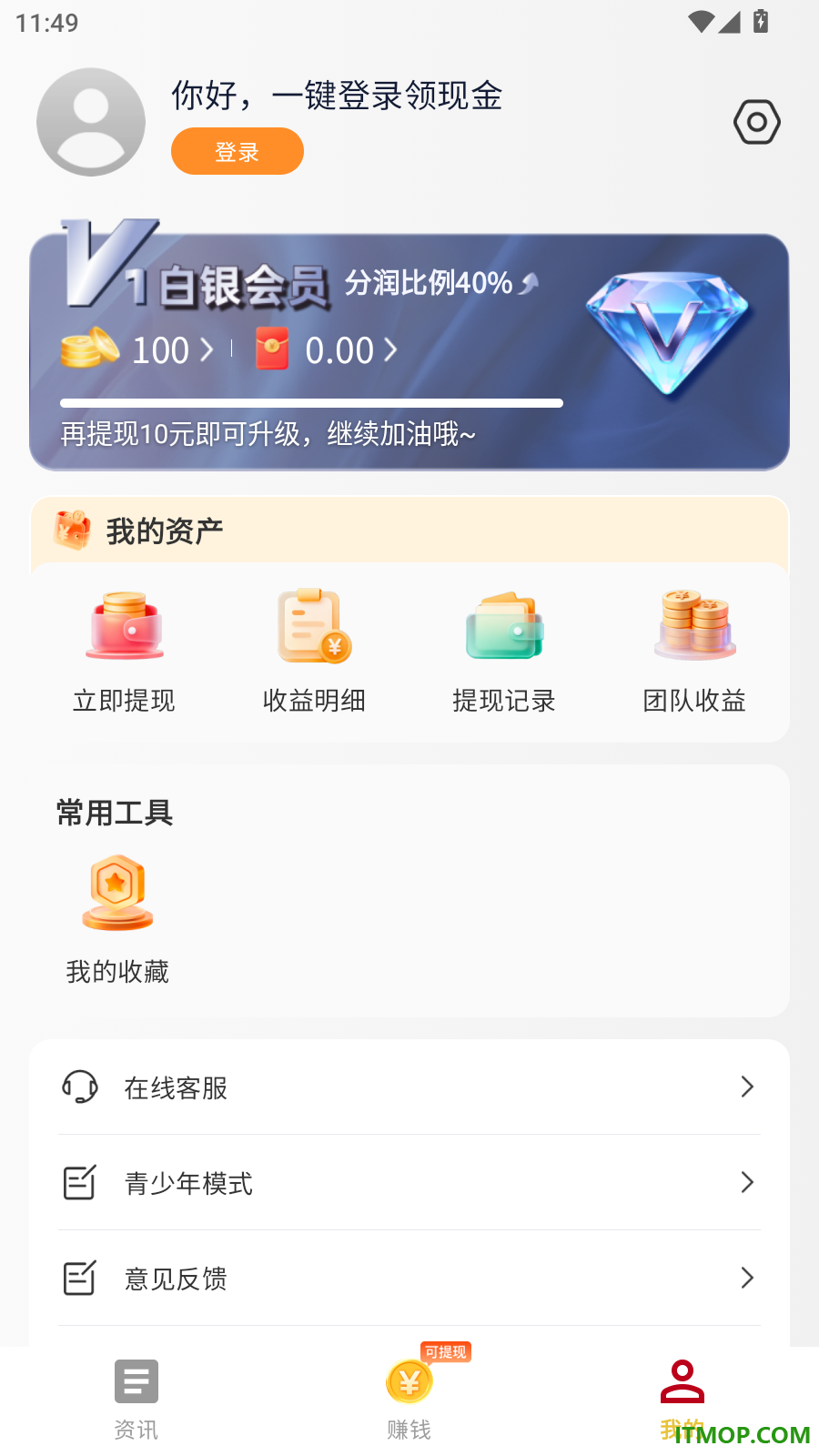今日看闻极速版软件