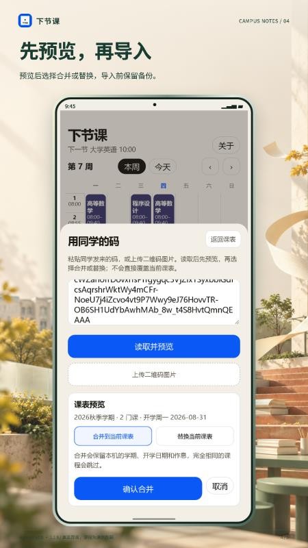 下节课最新版v1.1.8(2)