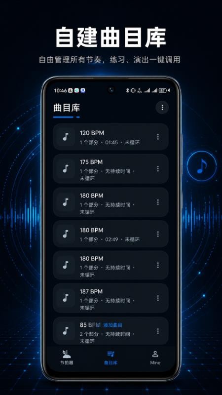 节拍器Met最新版v1.0.3(4)