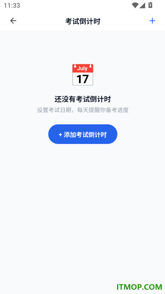 教师资格证考试学知题免费版