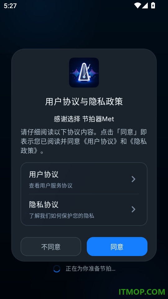节拍器Met最新版