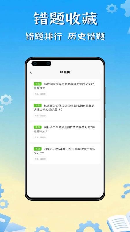 乐答题库官网版v1.70 2