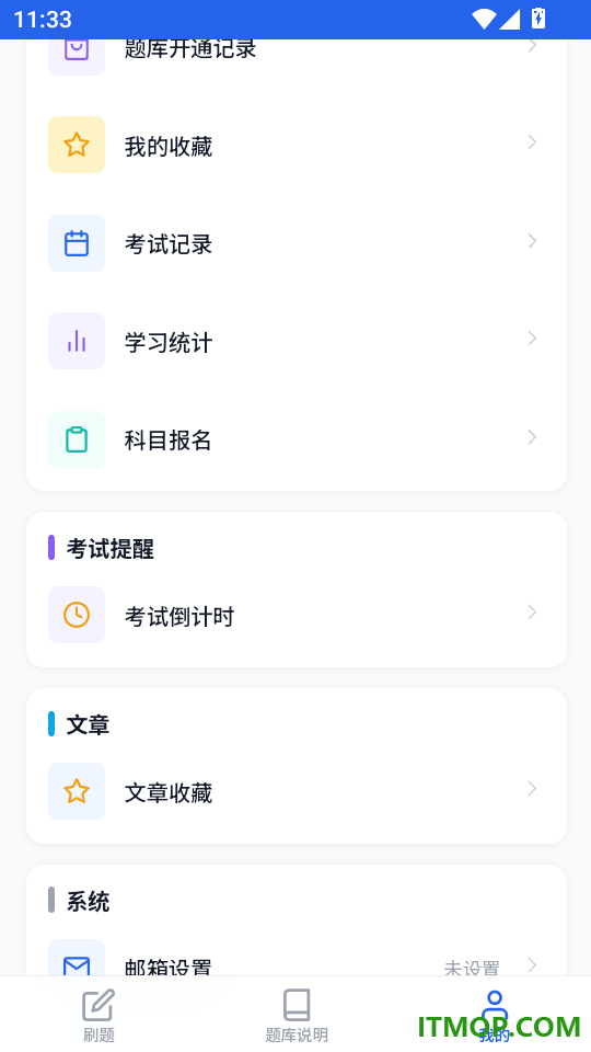 教师资格证考试学知题免费版