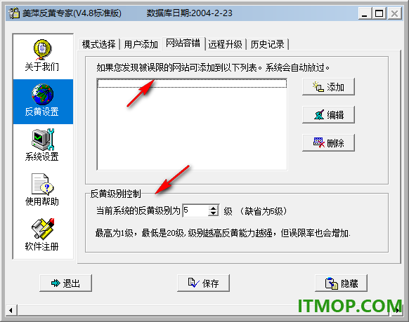 美萍反黄专家