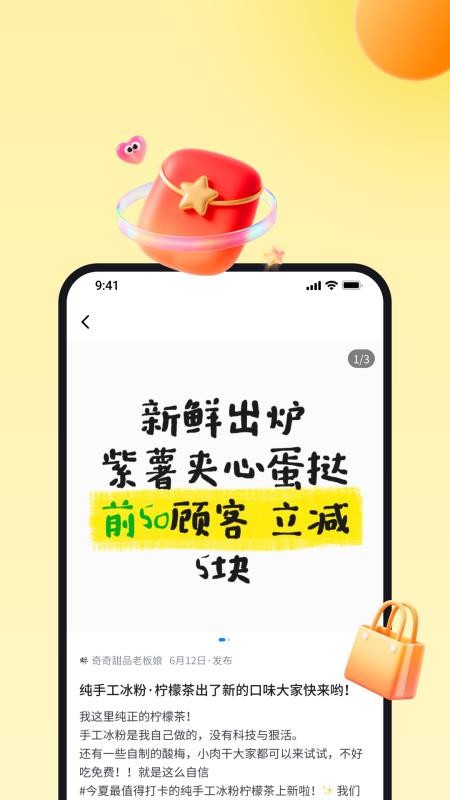 小鹿由官方版v1.1.35(2)