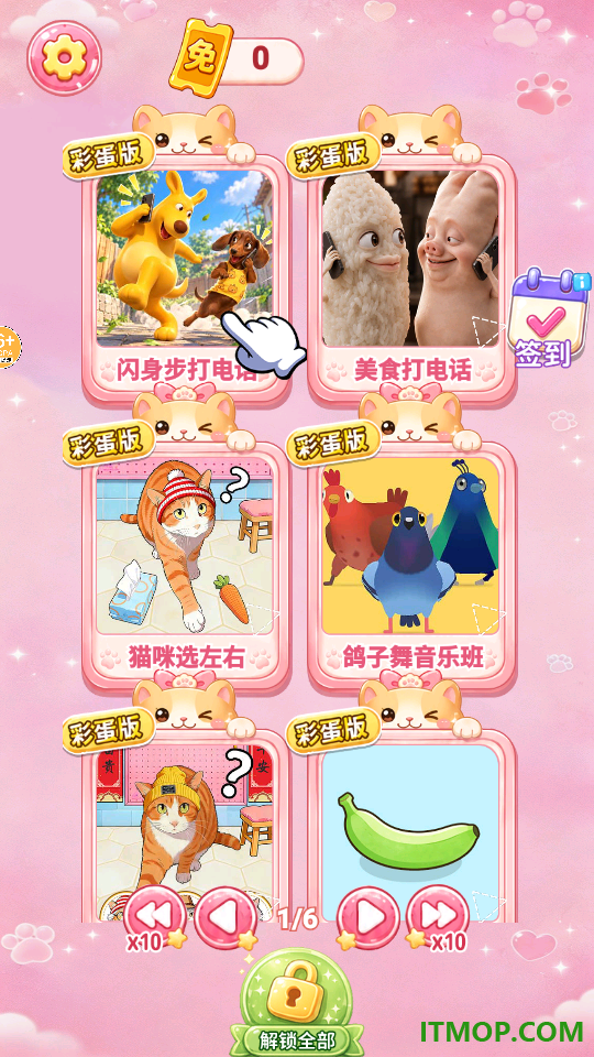 疯狂脑洞玩梗游戏