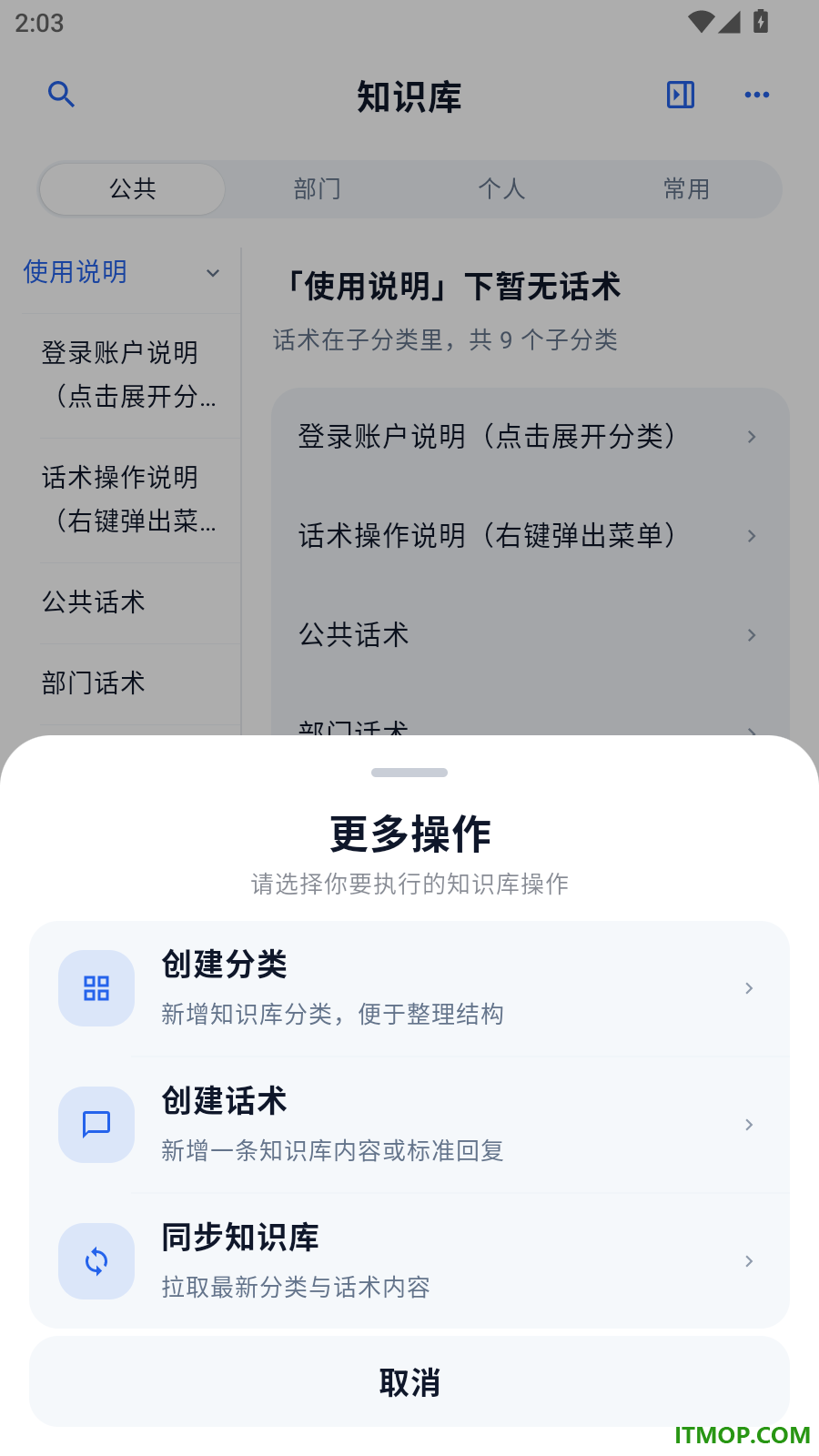 聊天宝客服聊天助手最新版