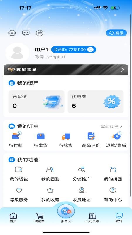 九汇芝氧免费版v1.1.9(1)