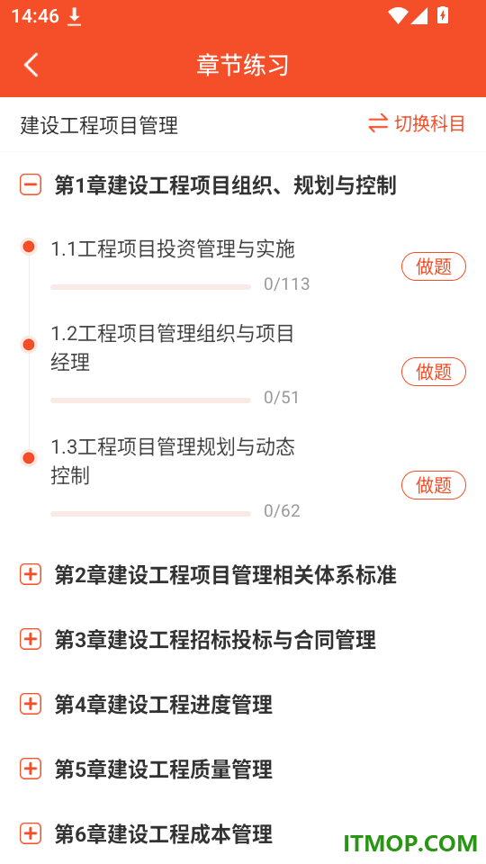 新思维网校最新版