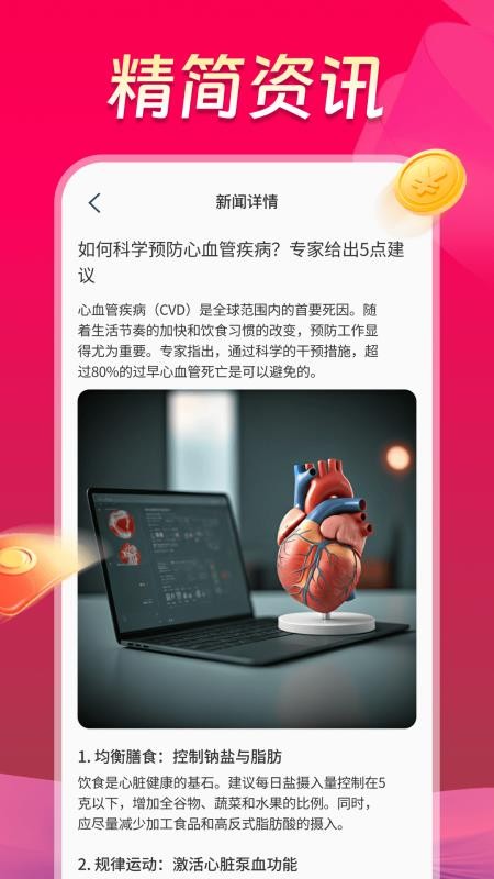 今日看闻极速版软件v1.1.5(2)