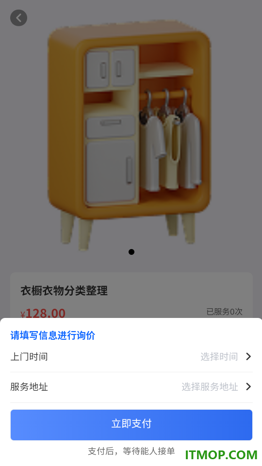 仟行客户端