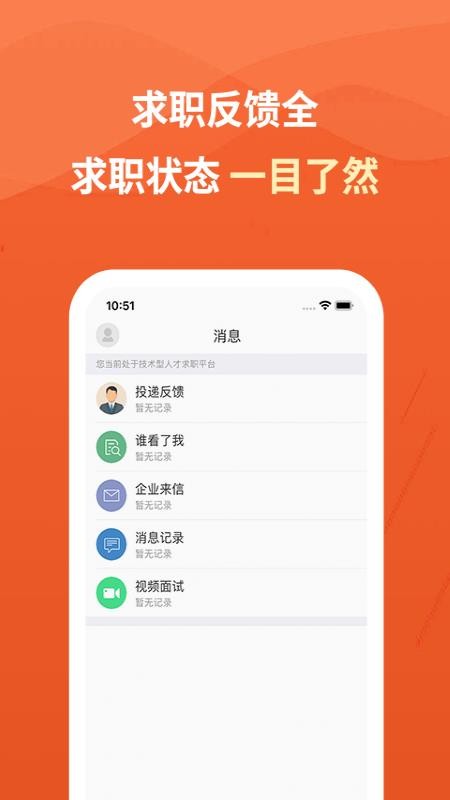 建筑英才免费版v3.4.5 2