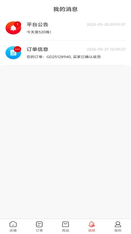 海淘商城商家端免费版v1.0.5(1)
