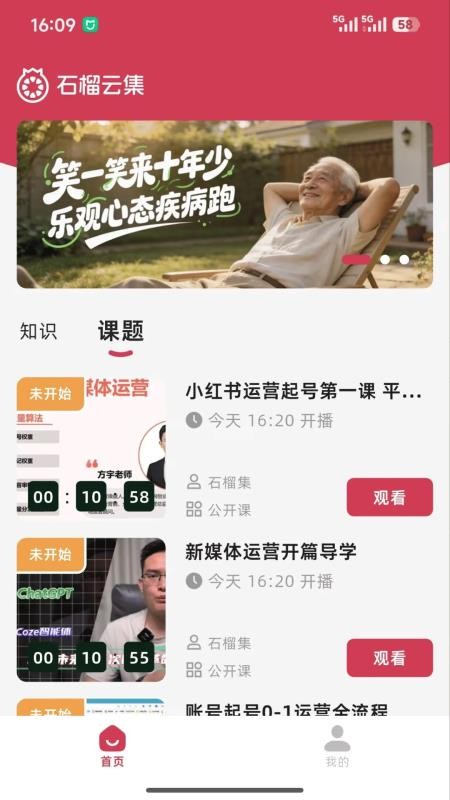 石榴云集最新版v1.0.1 3