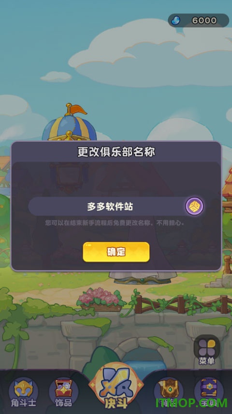 小冰冰斗蛐蛐游戏