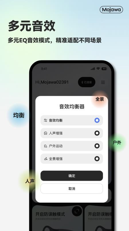 MOJAWA最新版v2.3.007(2)