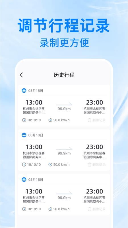 防碰瓷行车记录仪软件v1.0.3 2