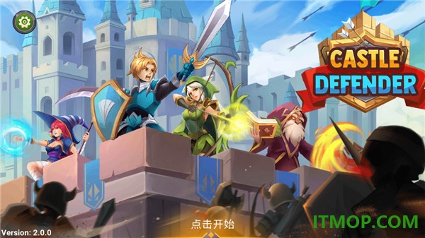 城堡防御者游戏