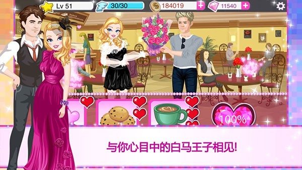 超级女星手游v4.0.4 4