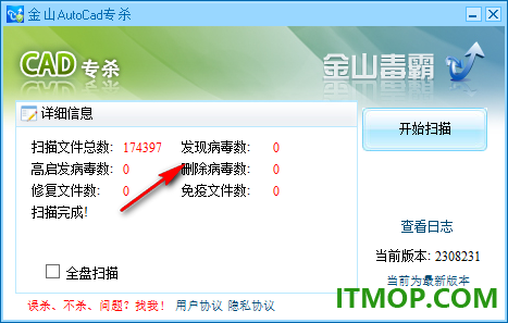 金山毒霸cad病毒专杀工具