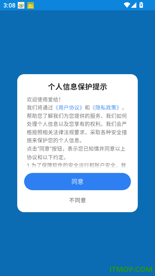 爱给官方版