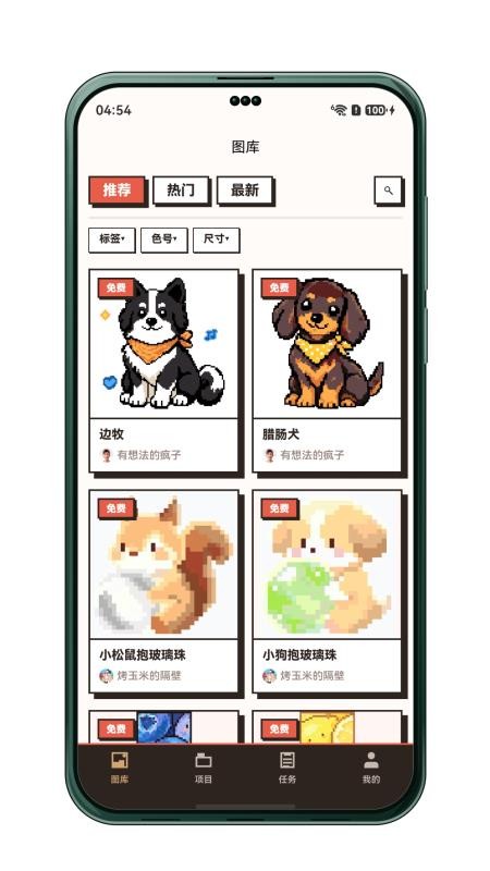 豆图酱官方版v1.0.3 5