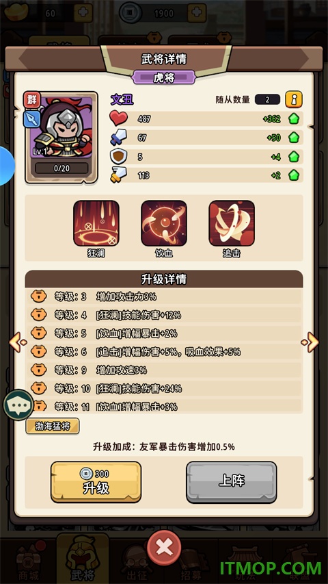 神将风云游戏