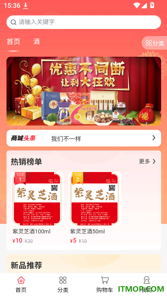 花自来手机版