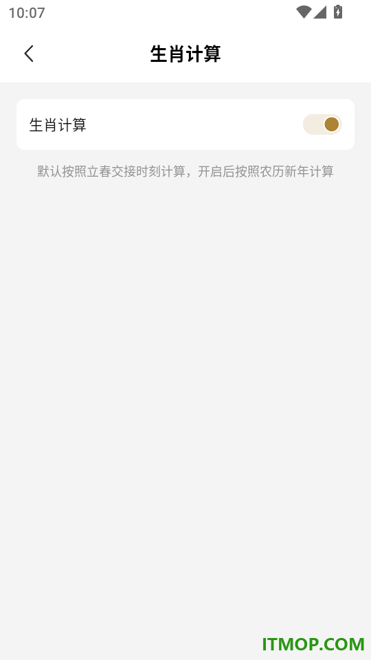 奇门排盘免费版