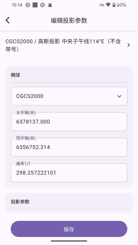 探针测量最新版v2.0.1(3)