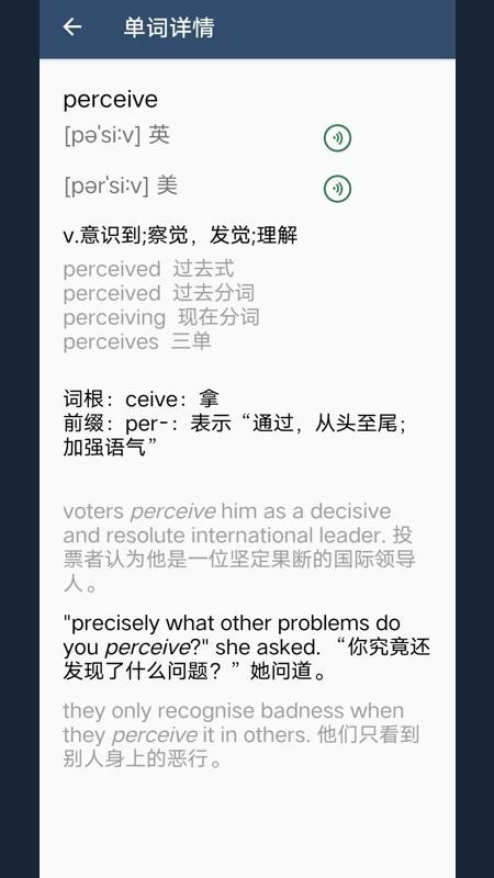 英语单词呗最新版v2.3.8(1)
