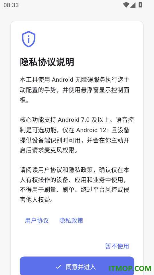 自动点击连点器通用免费版