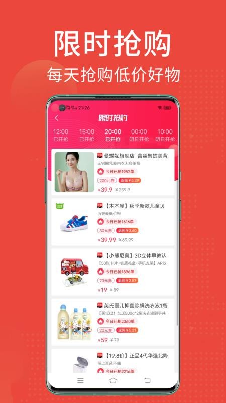 省点花手机版v9.1.7(3)