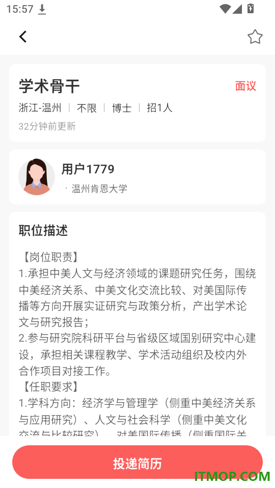 中研博硕英才网免费版